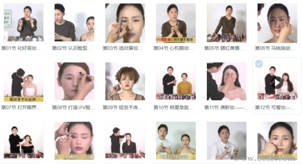明星美妆化妆18课