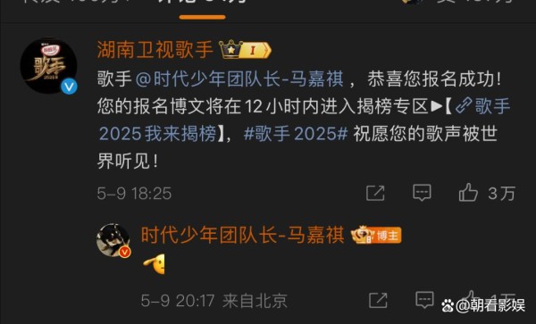 马嘉祺挑战《歌手2025》：流量偶像能否逆袭成实力派？