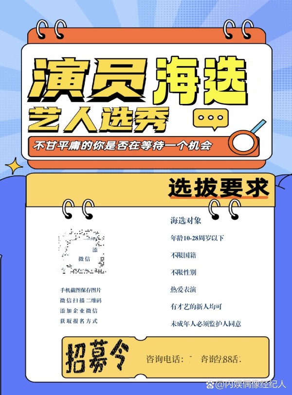 「新生代演员计划」启动！打...@内娱偶像经纪人的动态