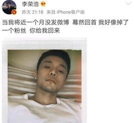 李荣浩疑似被粉丝精心布局的背后