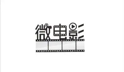 微电影加盟