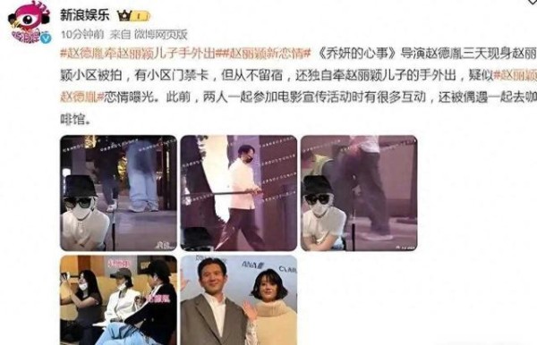 赵丽颖骂人事件为何引发央视批评？明星公关危机解析