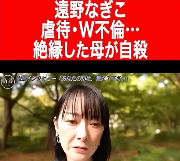日本一女星疑家中去世遗体腐烂多日