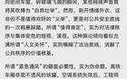 三篇正能量文章批判砸窗，看得比车厢还窒息