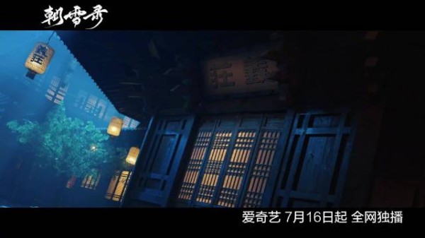 周深朝雪录主题曲若以尘埃