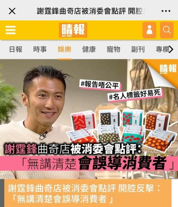 名人做生意有多难？谢霆锋都被坑惨了！