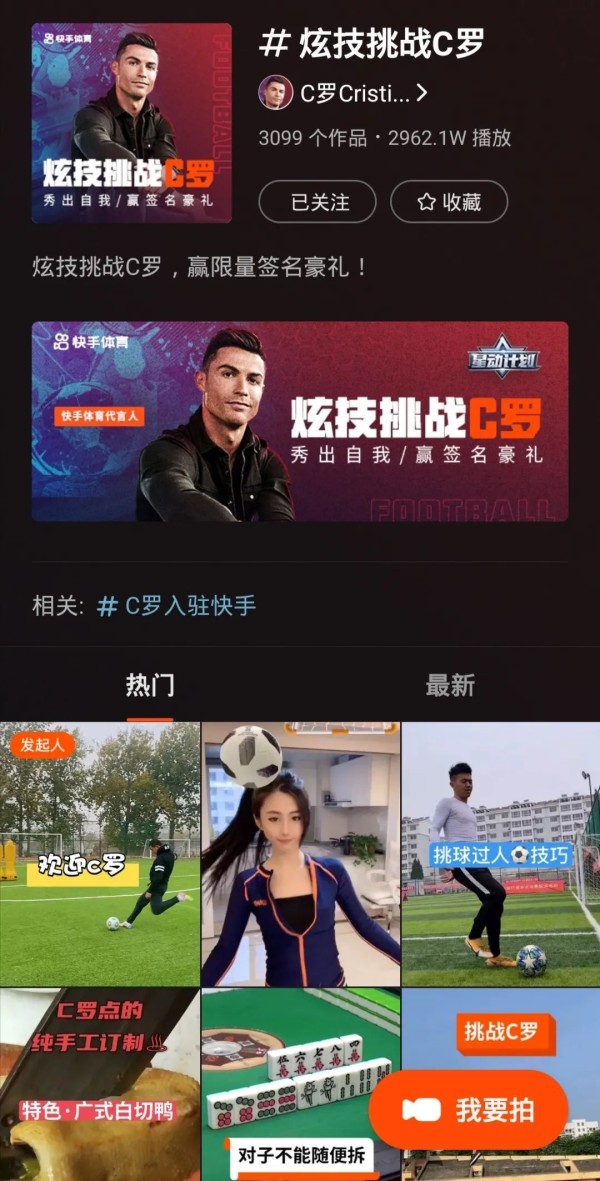 图片来源：快手