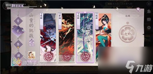 阴阳师百闻牌新手试炼远程关打法攻略