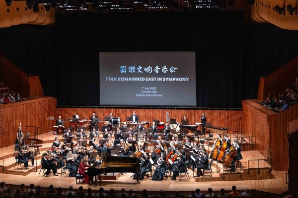 “多彩贵州·风行天下”国潮交响音乐会在悉尼歌剧院成功举办