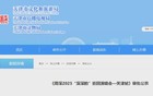 周深、潘玮柏要来天津开<a target=