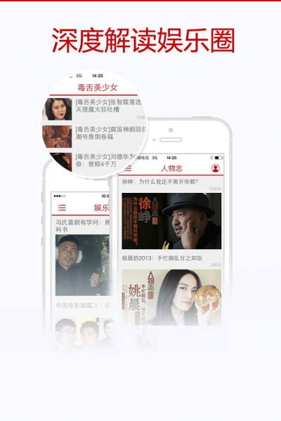 深度解读娱乐圈
