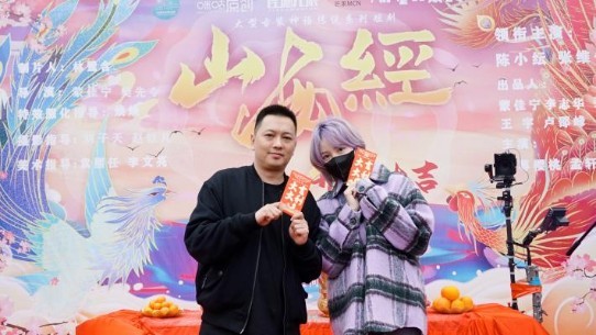 打造超级IP《山海经》可视化矩阵 让古老的智慧照鉴未来