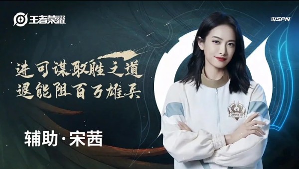 王者荣耀代言人是谁