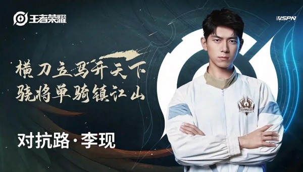 王者荣耀代言人是谁