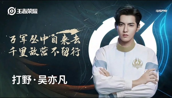 王者荣耀代言人是谁