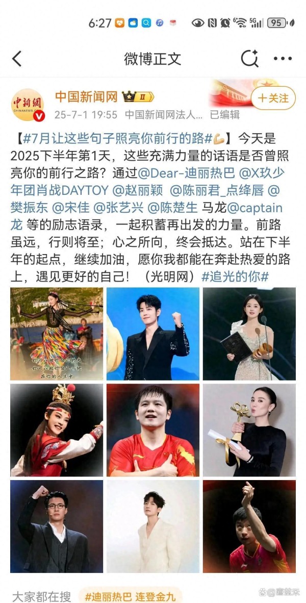 炸裂！肖战迪丽热巴官方认证正能量，网友质疑：凭什么是他们？