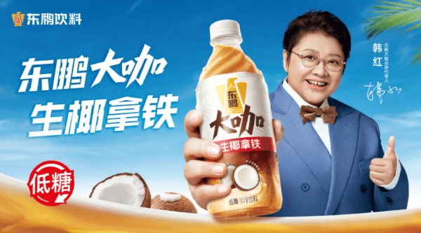 韩红破例代言背后：东鹏饮料长期公益积淀的信任逻辑