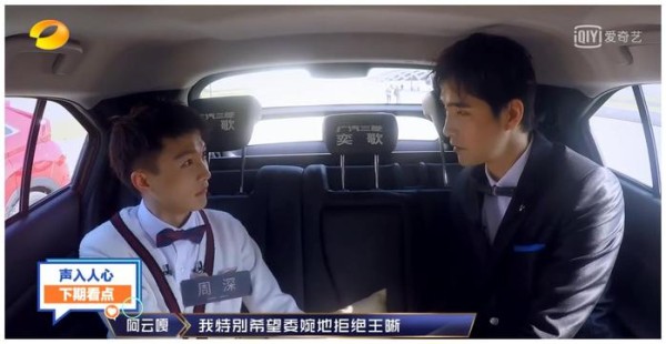 《声入人心》高能来袭，一句话牵出四人感情线，周深果然是团宠