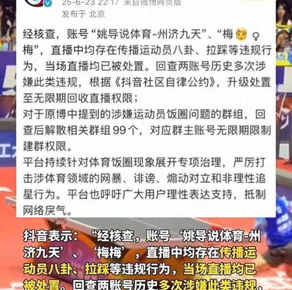 运动员隐私何处安放？体育赛场频遭饭圈八卦搅局调查