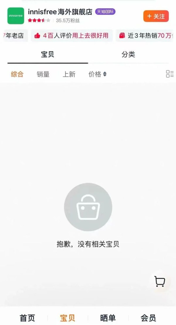 知名品牌突然宣布：正式关店！曾红极一时，很多明星代言过