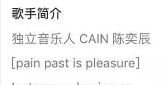 他靠着恋爱节目走红后，选择跟女友分手，现在还成乐坛独立音乐人