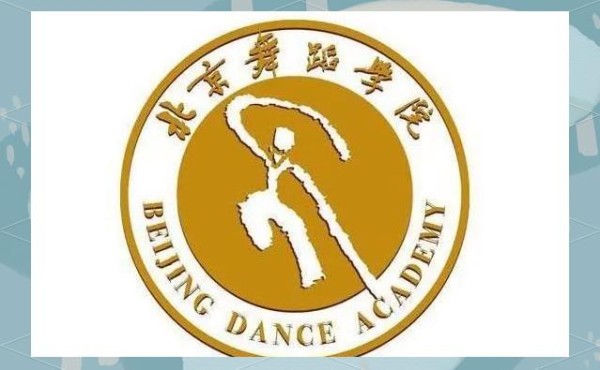 从北京舞蹈学院走出的演艺明星们的成功之路