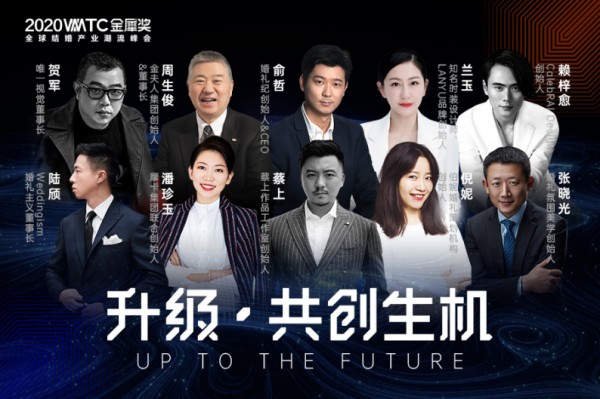 高级盛会！2020金犀奖潮流峰会，重磅嘉宾公布