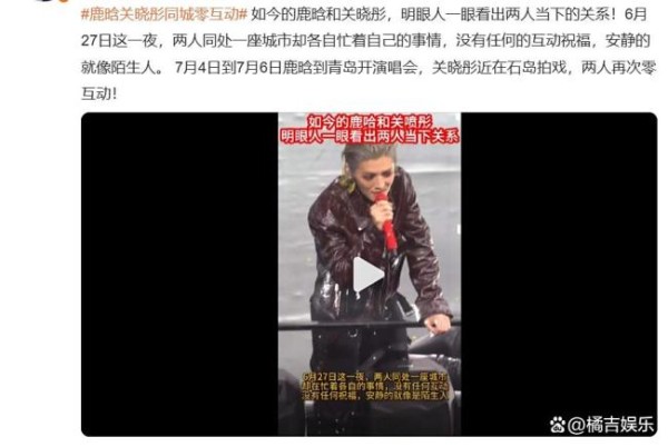 鹿晗关晓彤“同城零互动” 分手传闻再起波澜