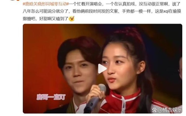 鹿晗关晓彤“同城零互动” 分手传闻再起波澜