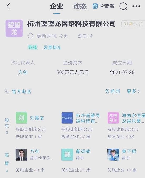 黄子韬与龙韬娱乐：多维视野下的公司布局与发展