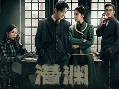 潜渊 菅纫姿