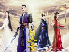 问天录 菅纫姿