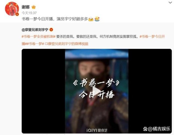 谢娜为刘宇宁新剧打call 姐弟情深引热议