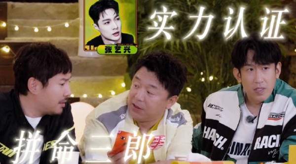 黄渤说张艺兴半夜三点还在练舞练歌，拼命三郎实至名归