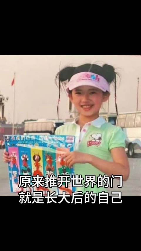 原来推开世界的门 就是长大后的自己