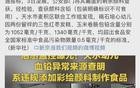 彩绘颜料是苦的，苦得发麻