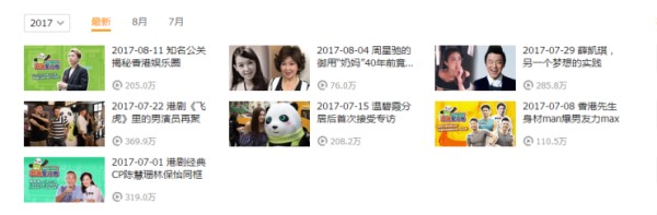 高能〡香港排名前列“公关”爆料娱乐圈