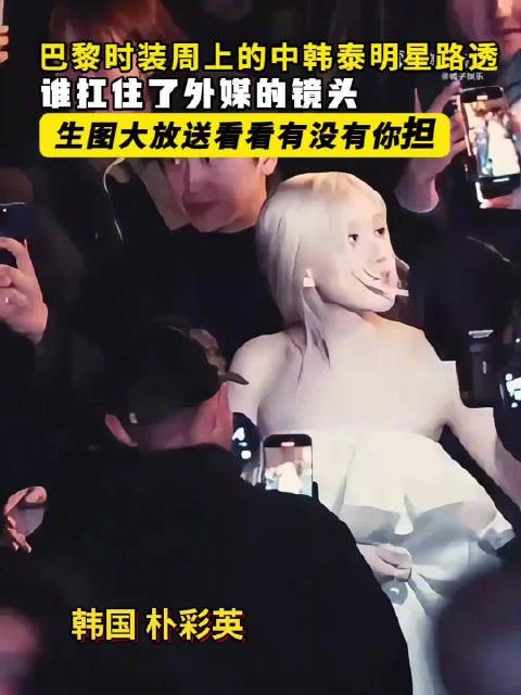 高奢严选！巴黎时装周中韩泰明星状态：全智贤