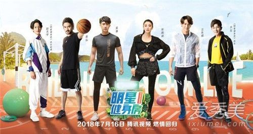 明星健身房第二季播出时间 明星健身房2嘉宾名单介绍