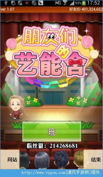 开罗艺人舍中文汉化