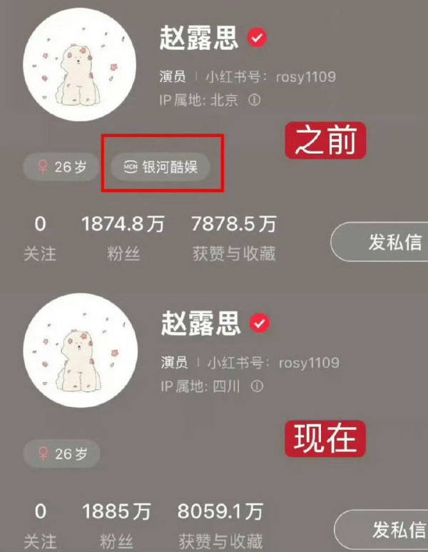 银河酷娱辟谣与赵露思解约传闻：没有解约，谢谢