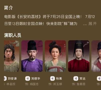 一句经典台词：“我嫁的是他，又不是长安” 郑玉婷温柔又坚定的声线