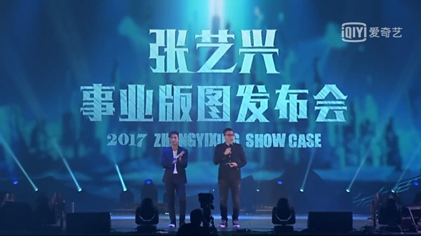 新歌首秀惊喜不断 泡泡社区与张艺兴共谱“事业版图”