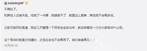 384是谁冬兵为什么叫384 塞巴斯蒂安384粉丝脱粉事件始末