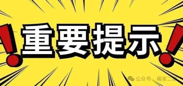 曝光:又一个打着“环球影视”名义的影视跟单类资金盘骗局！