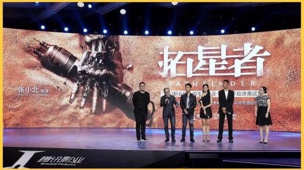腾讯影业两周年：泛娱乐布局再升级，43大项目点亮未来