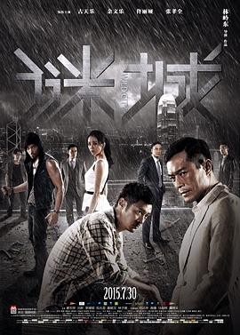 谜城,粤语版