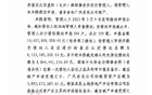 已无重整可能，广汽菲克宣告破产