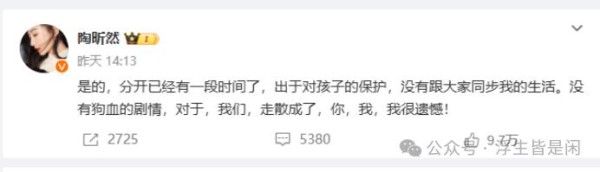 陶昕然官宣离婚，8年爱情长跑，曾被称为模范夫妻，怎么也离了？