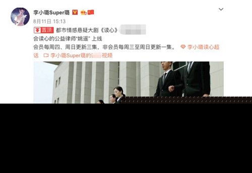 李小璐复出 新剧悄然上线贾乃亮是投资人